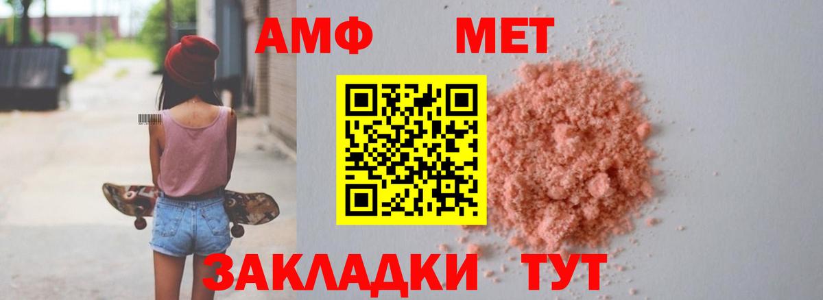 АМФ 97% Сертолово