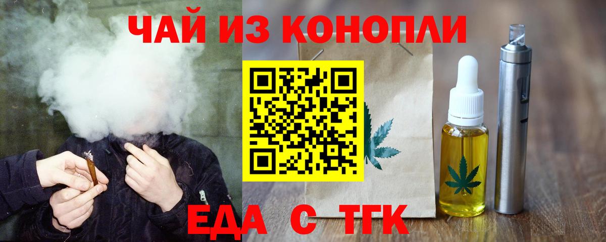 Сертолово  Еда ТГК марихуана  Вход с VPN 