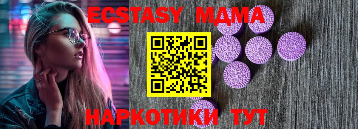 ЭКСТАЗИ 99%  Вход с VPN  Экстази  ЭКСТАЗИ 300 mg  Сертолово 