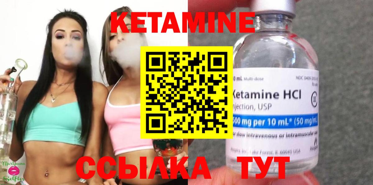 Сертолово  КЕТАМИН VHQ  Вход с VPN 