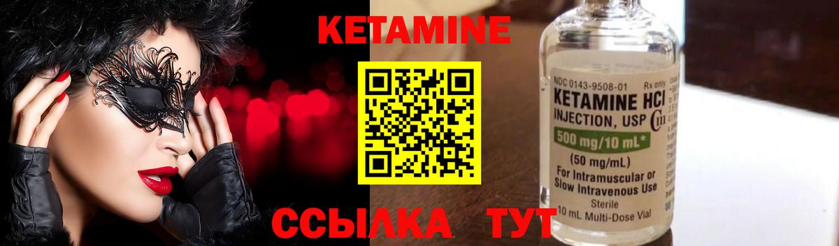 КЕТАМИН ketamine Сертолово
