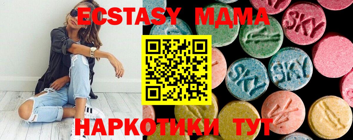 Сертолово  MDMA crystal  MDMA  MDMA Molly  Вход с VPN 
