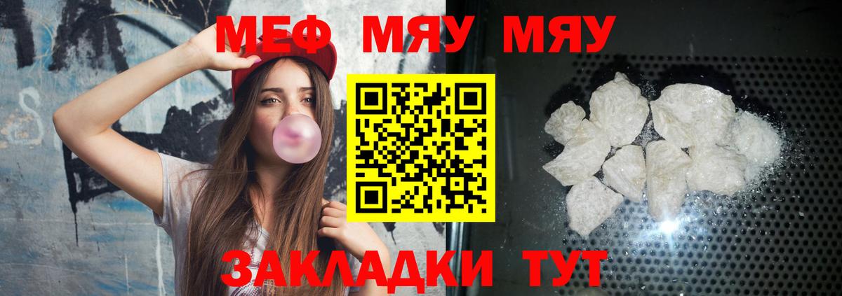 Сертолово  МЕФ  mega сайт  МЯУ-МЯУ  МЕФ 4 MMC  МЯУ-МЯУ мяу мяу  Вход с VPN 