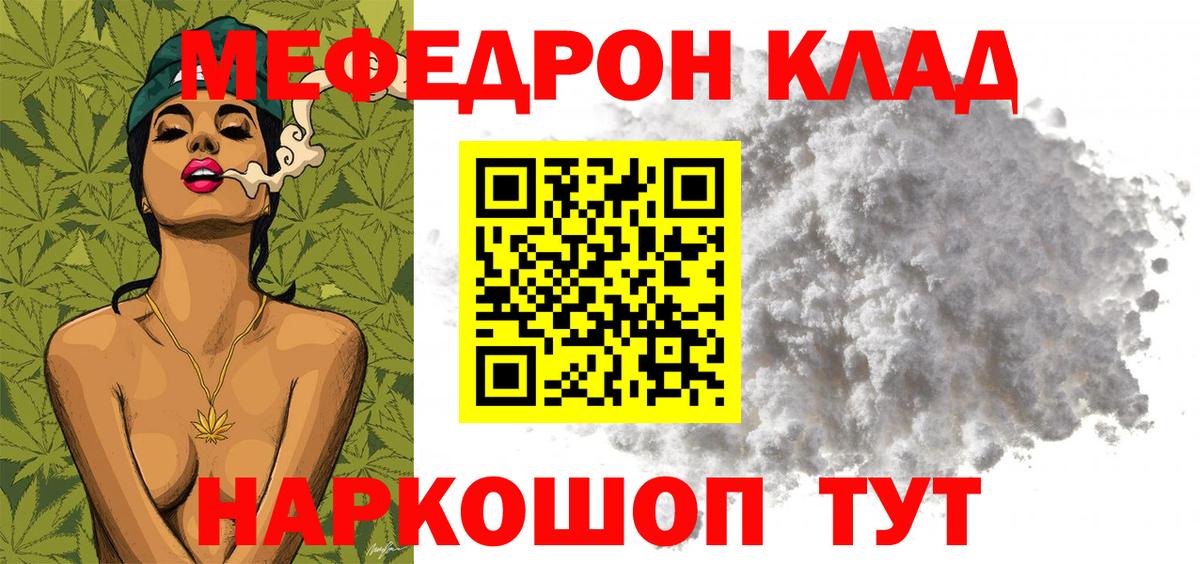 Меф Сертолово