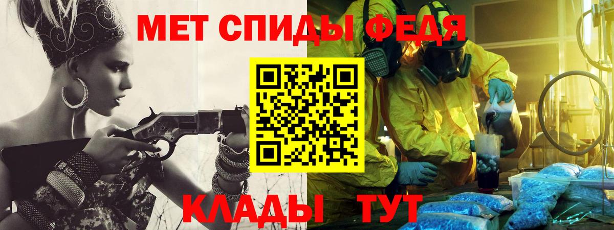 Метамфетамин  Вход с VPN  Сертолово  Первитин кристалл 