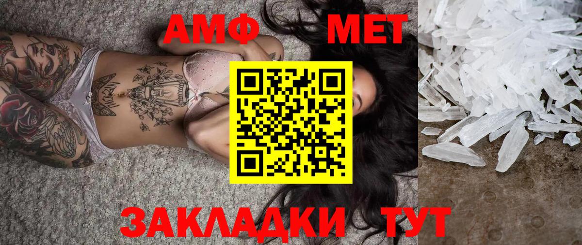 Метамфетамин мет Сертолово