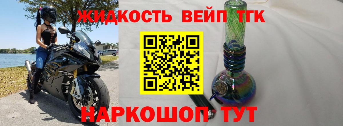 Дистиллят ТГК вейп Сертолово