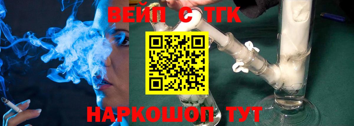 ТГК THC oil  Вход с VPN  Сертолово  ТГК THC oil 